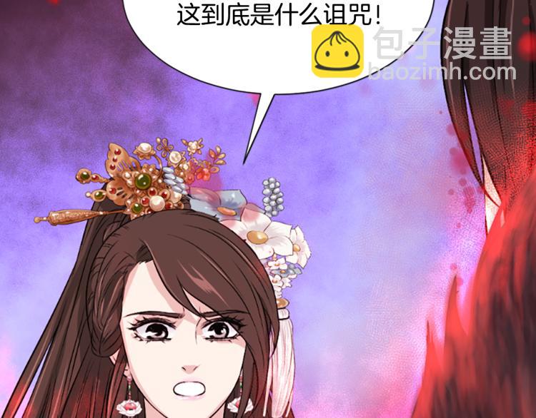 第8话  无法磨灭的伤痛88
