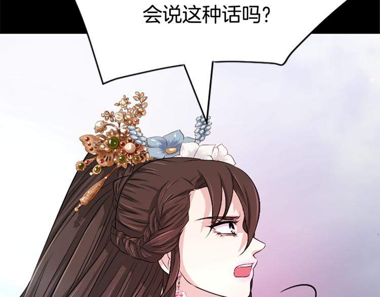 第8话  无法磨灭的伤痛92