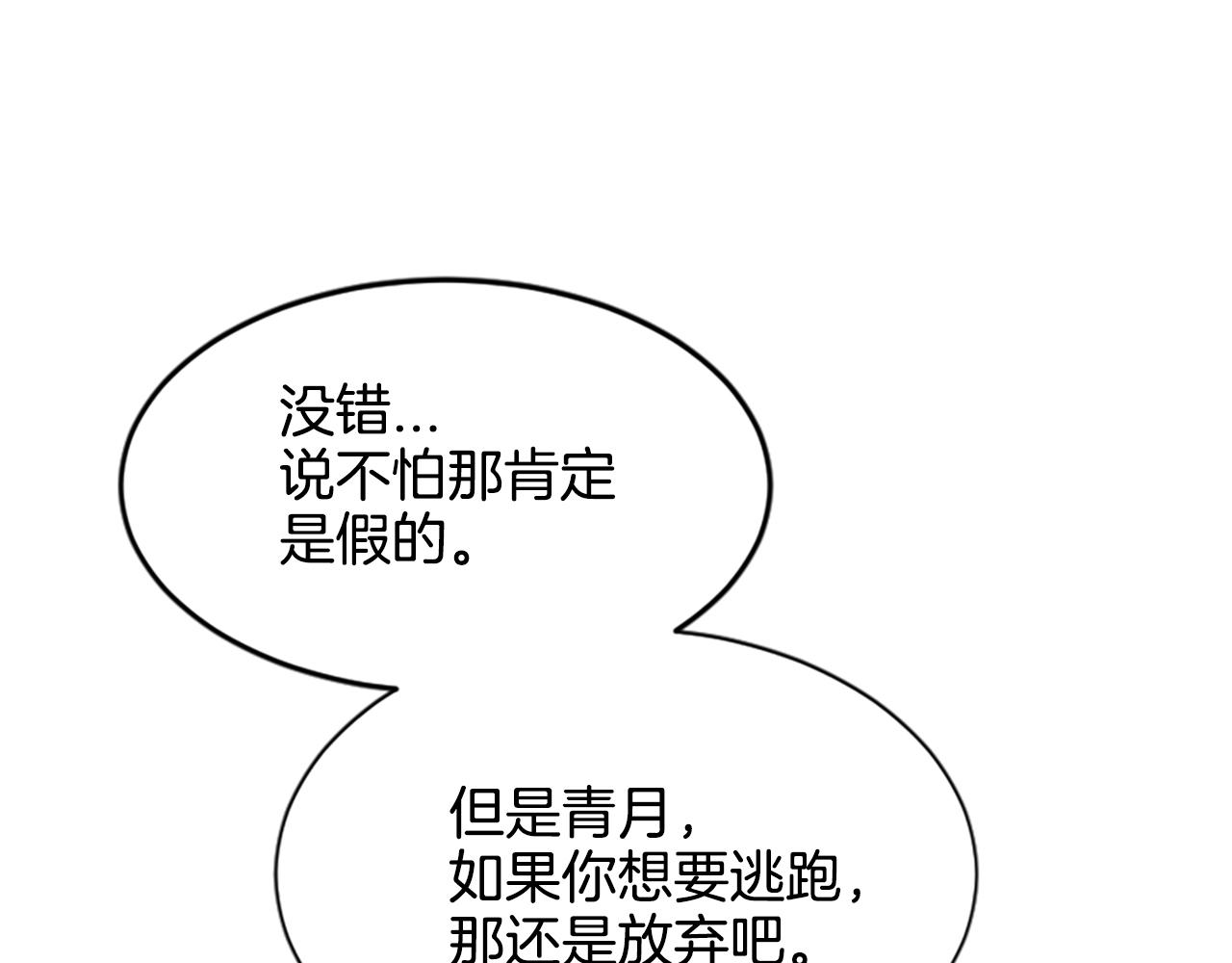 第17话  新婚初夜134