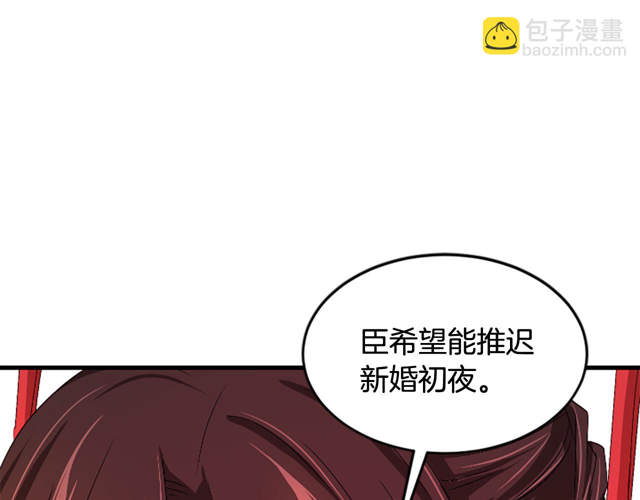 第17话  新婚初夜229