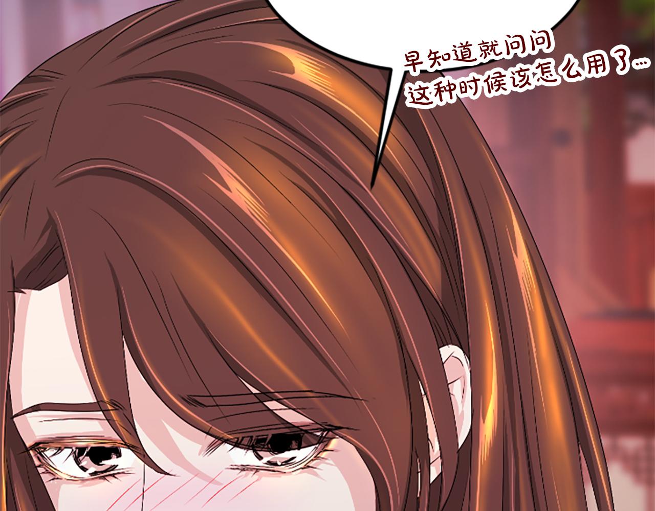 第17话  新婚初夜248