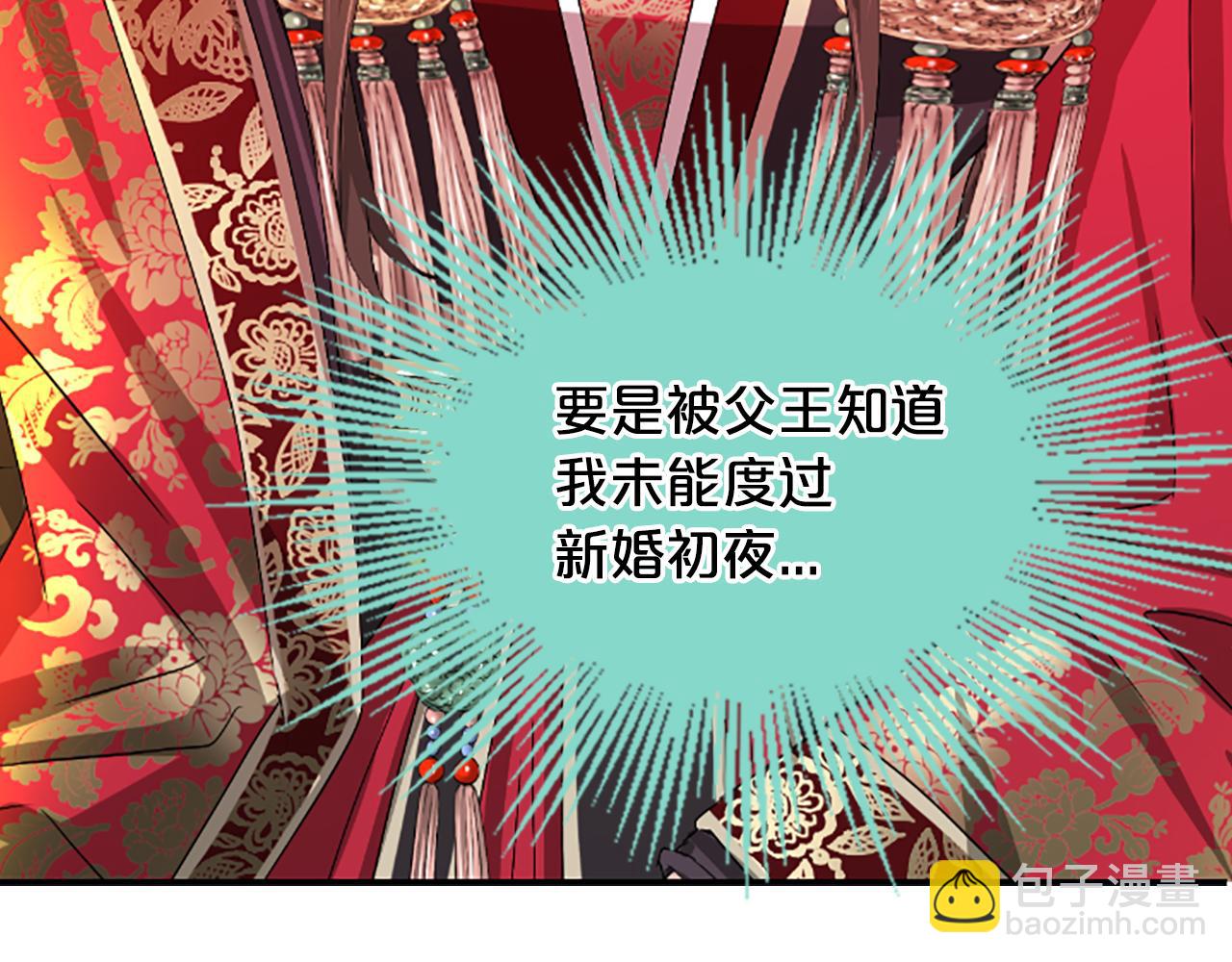 第17话  新婚初夜31