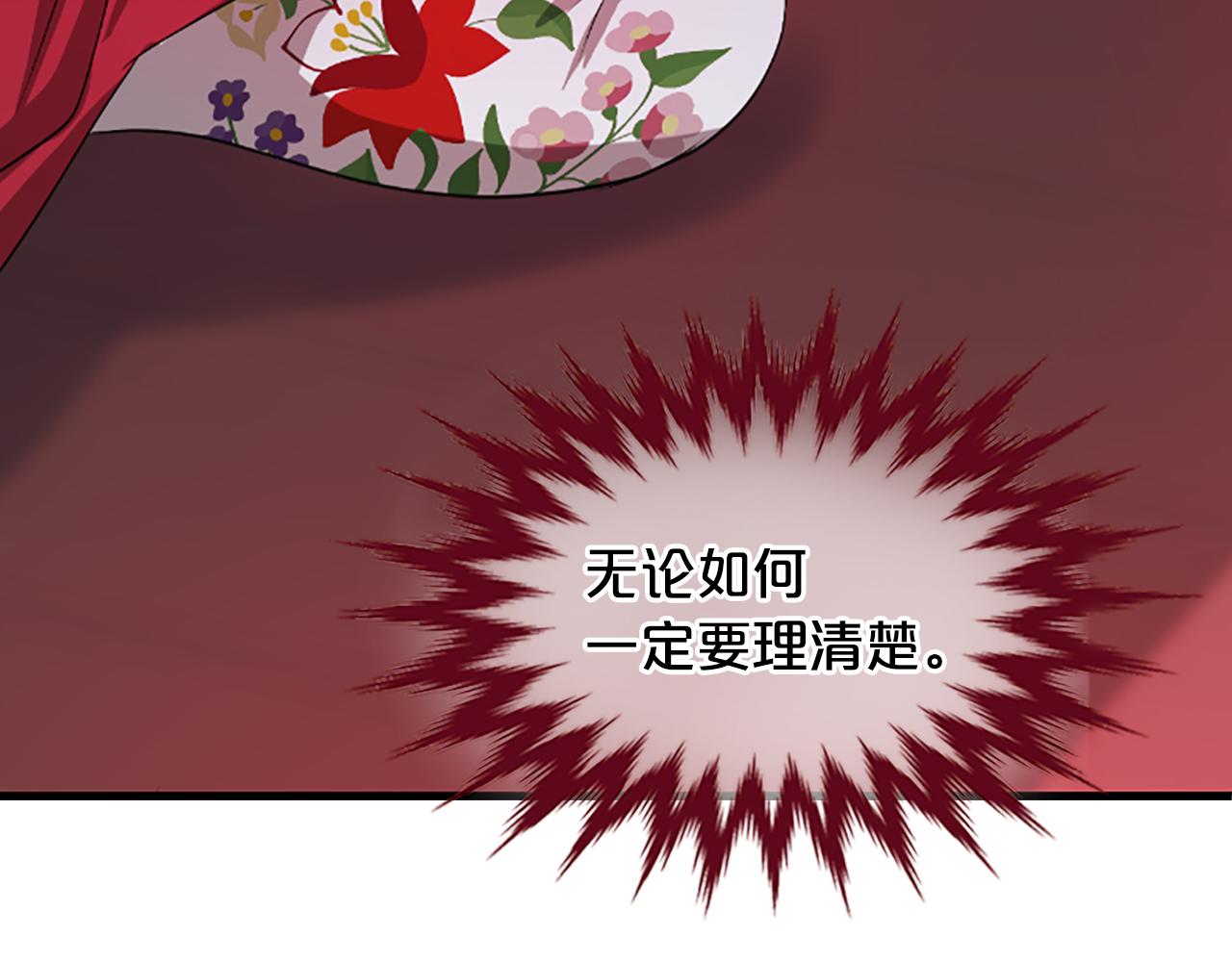 第17话  新婚初夜59