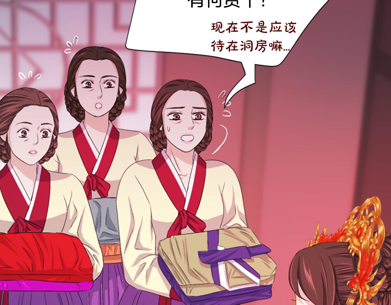 第17话  新婚初夜67