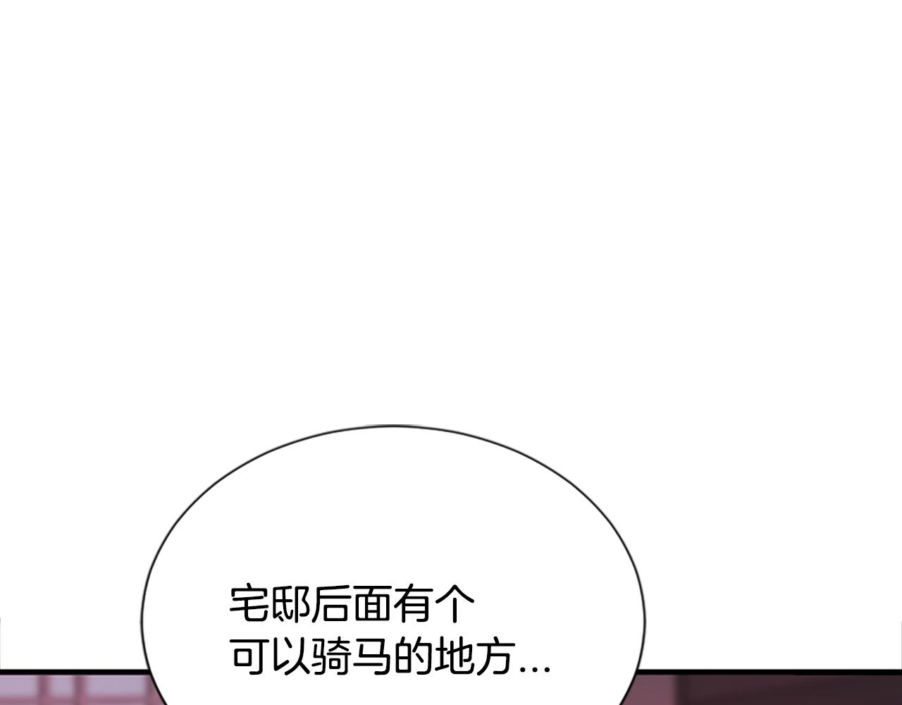 第17话  新婚初夜70