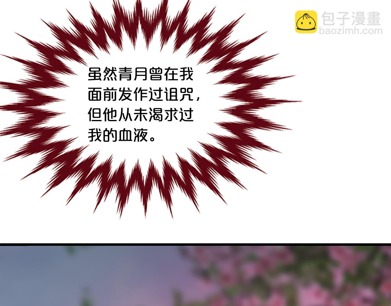 第17话  新婚初夜81