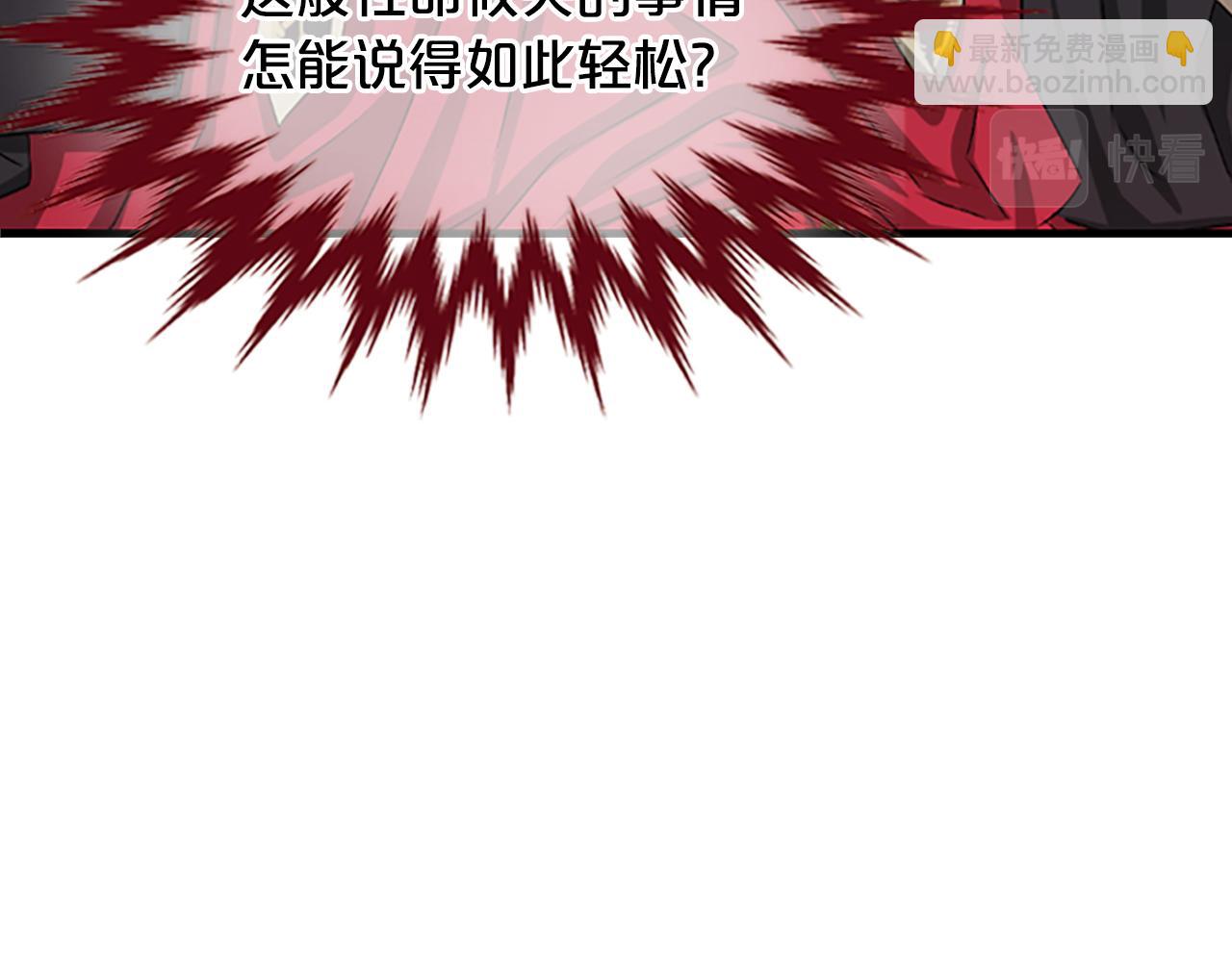 第17话  新婚初夜85