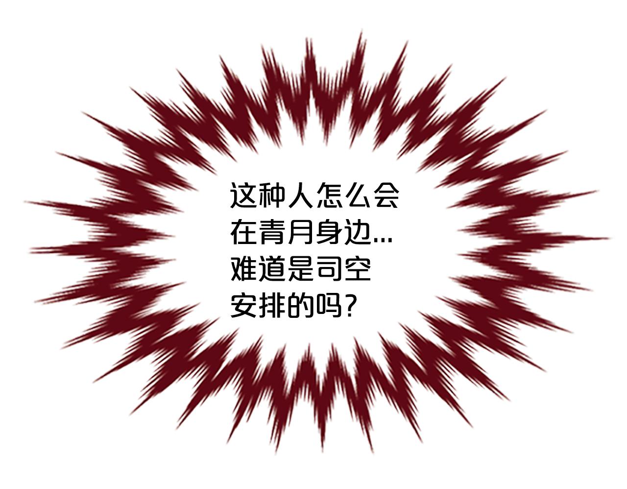 第17话  新婚初夜86