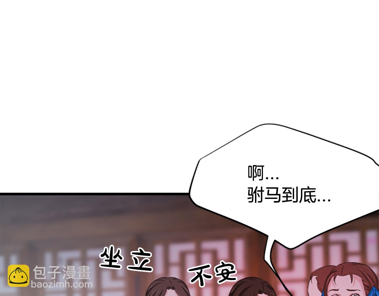 第17话  新婚初夜9