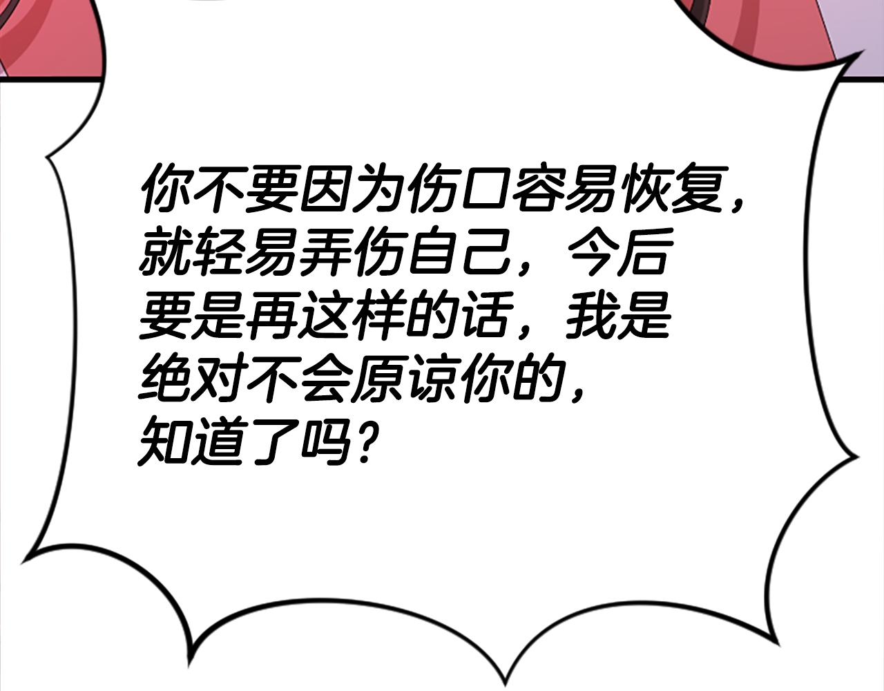 第18话  九尾狐103