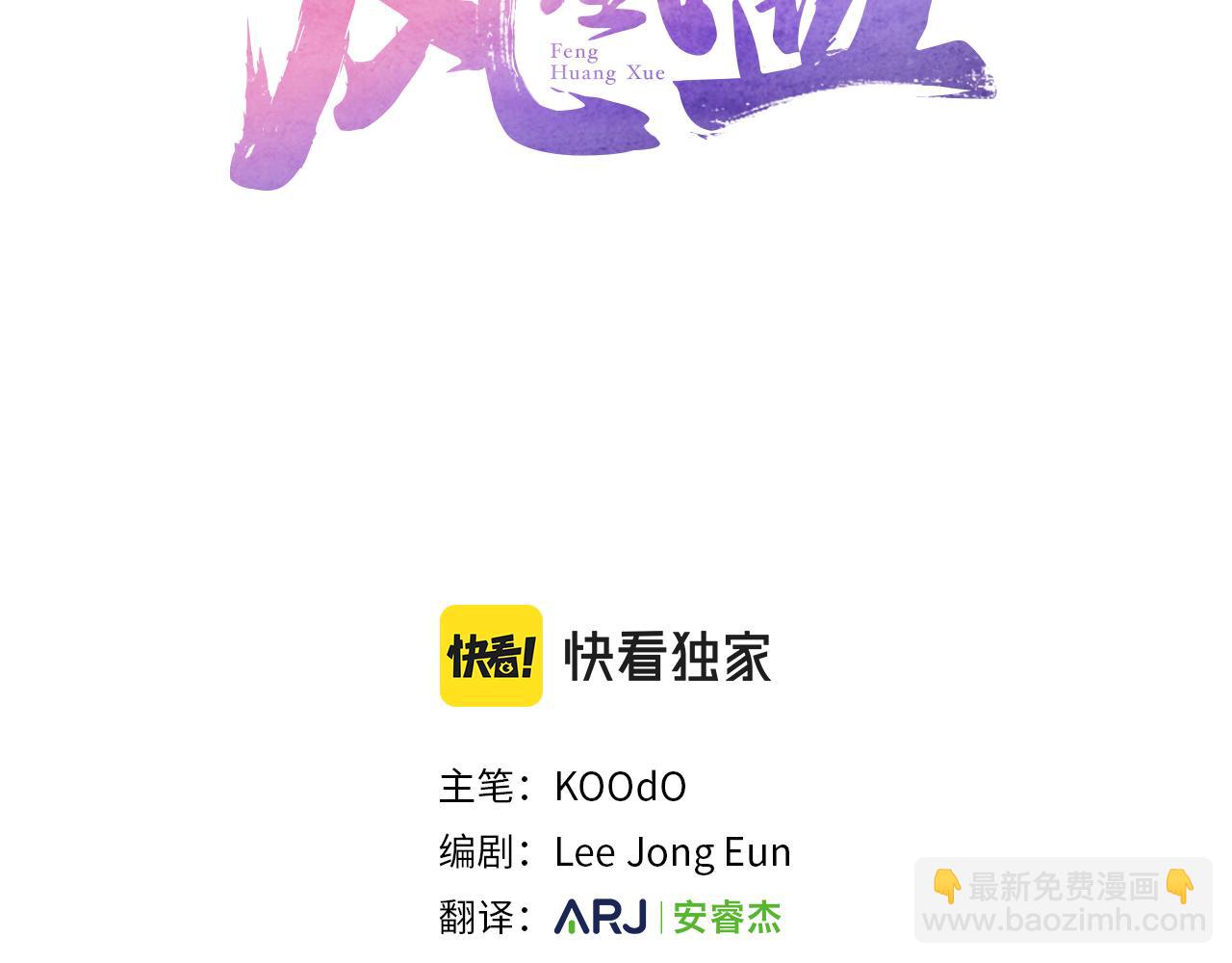 第18话  九尾狐2