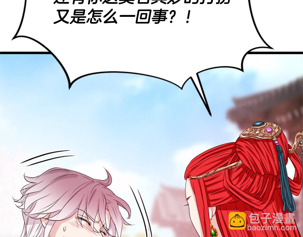 第18话  九尾狐200