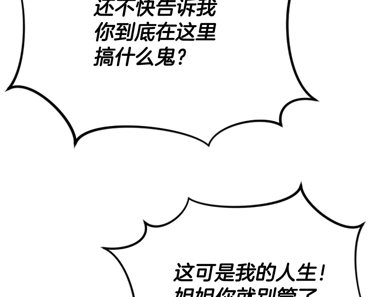第18话  九尾狐203