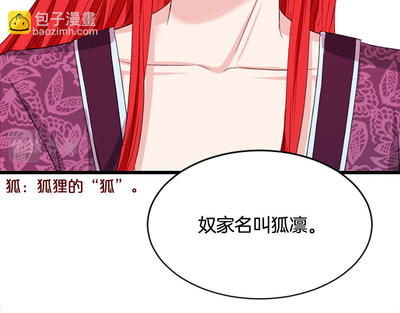 第18话  九尾狐242
