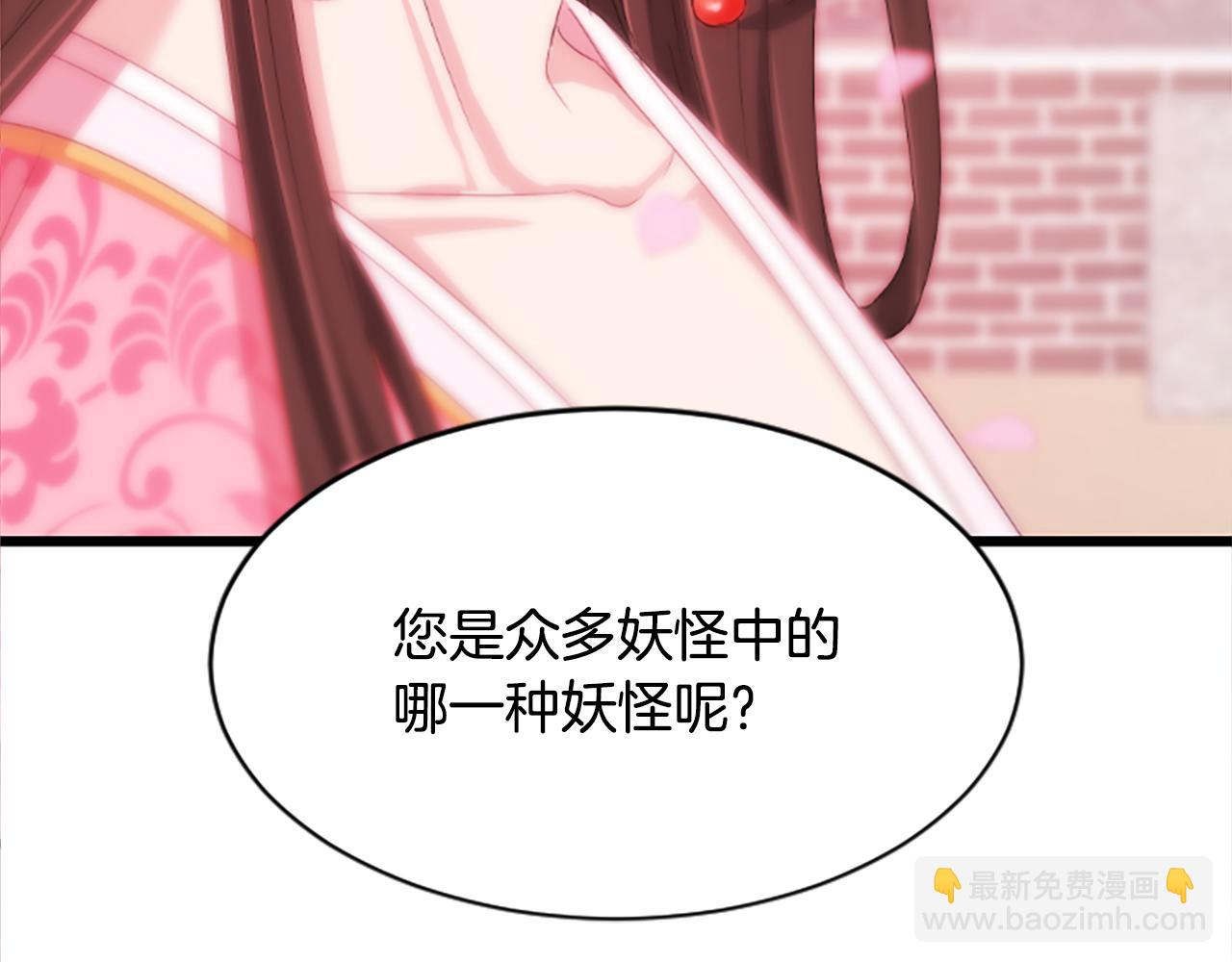 第18话  九尾狐249