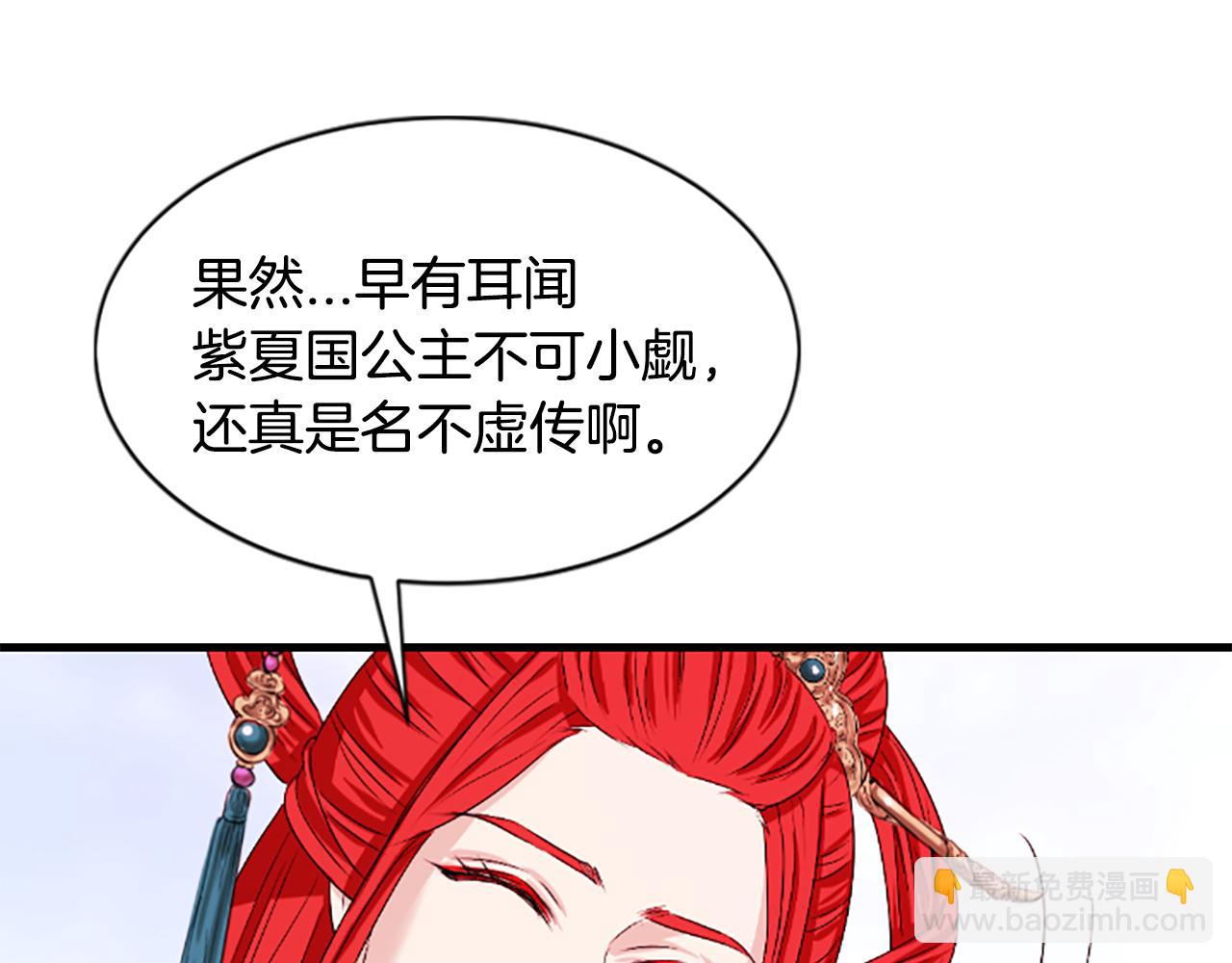 第18话  九尾狐260