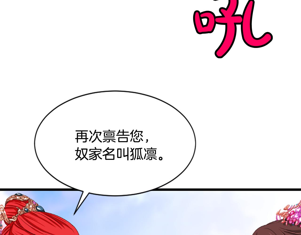第18话  九尾狐266