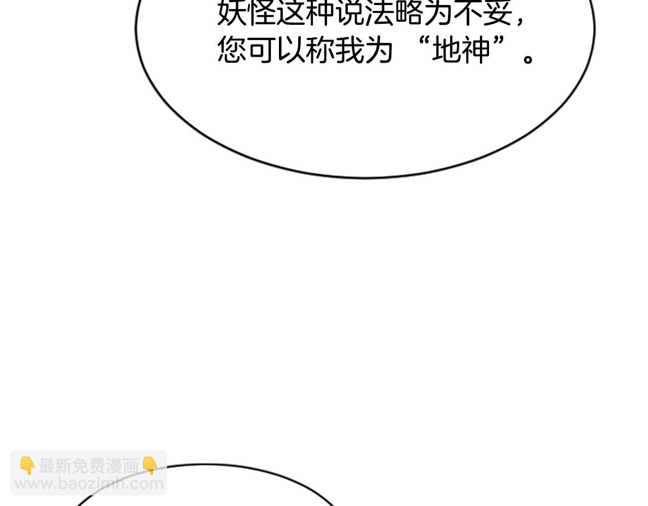 第18话  九尾狐268