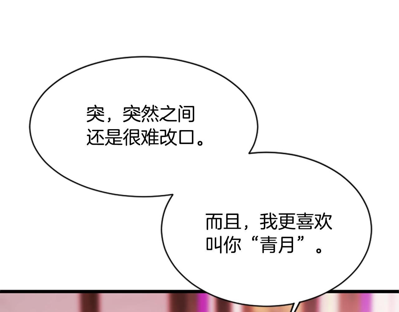 第18话  九尾狐41