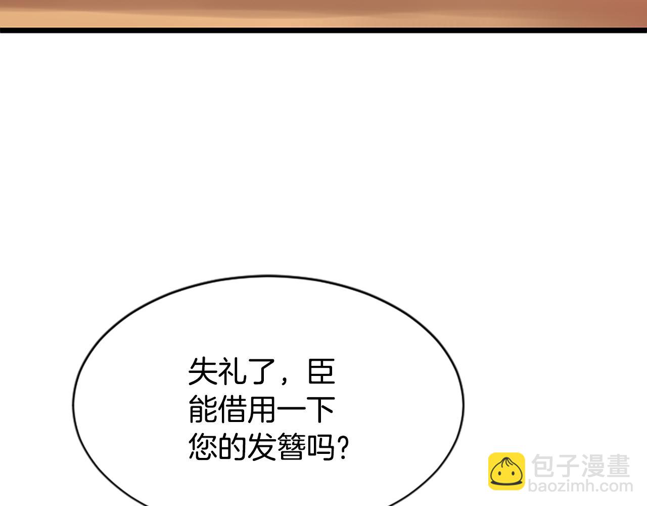 第18话  九尾狐67