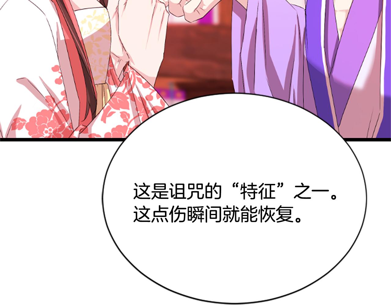 第18话  九尾狐90