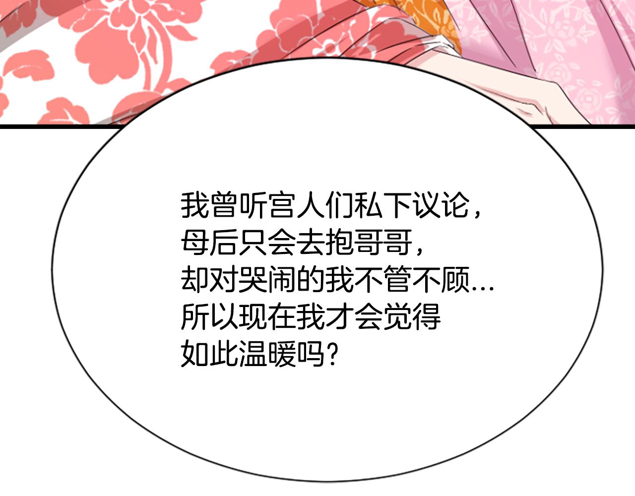 第22话  幸与不幸119