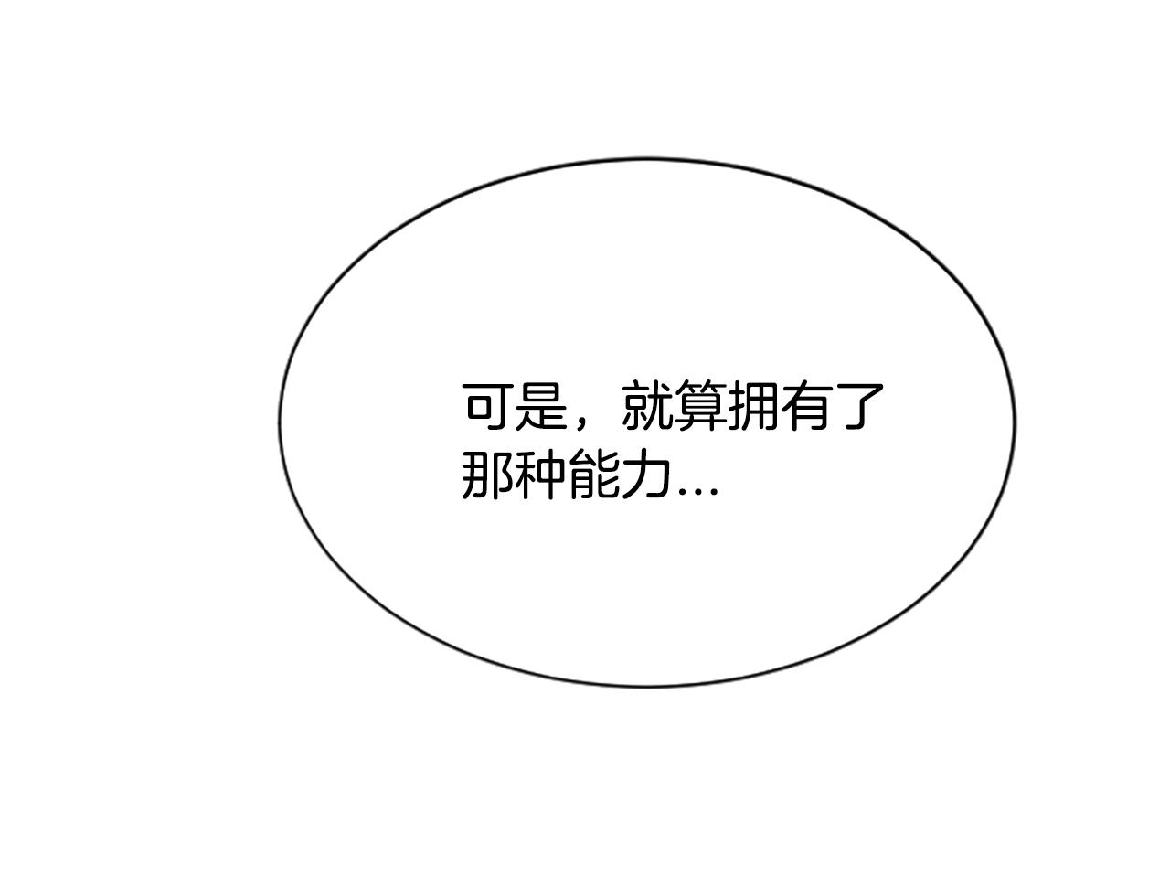 第23话  福祸相依103