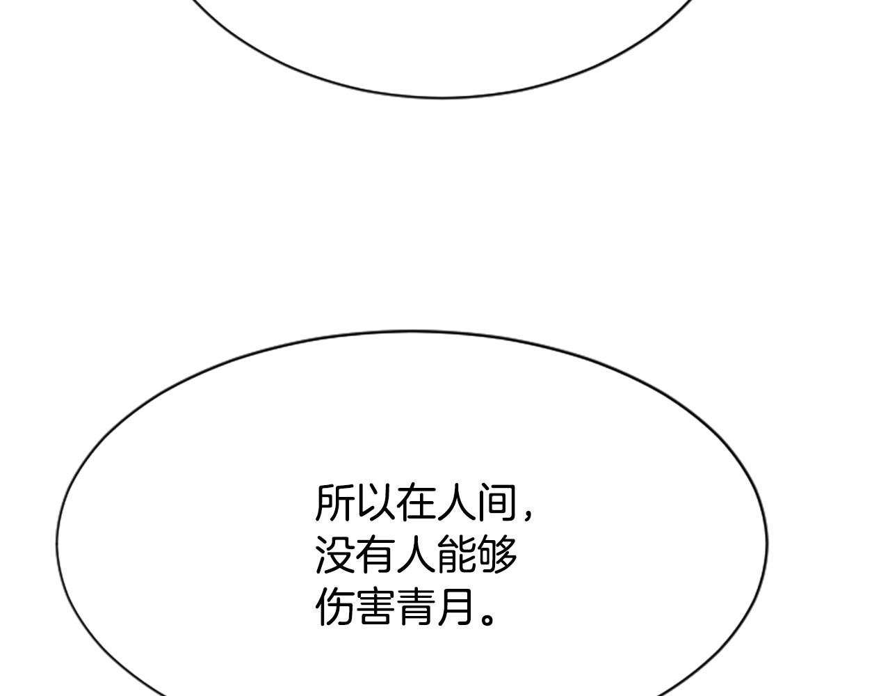 第23话  福祸相依104