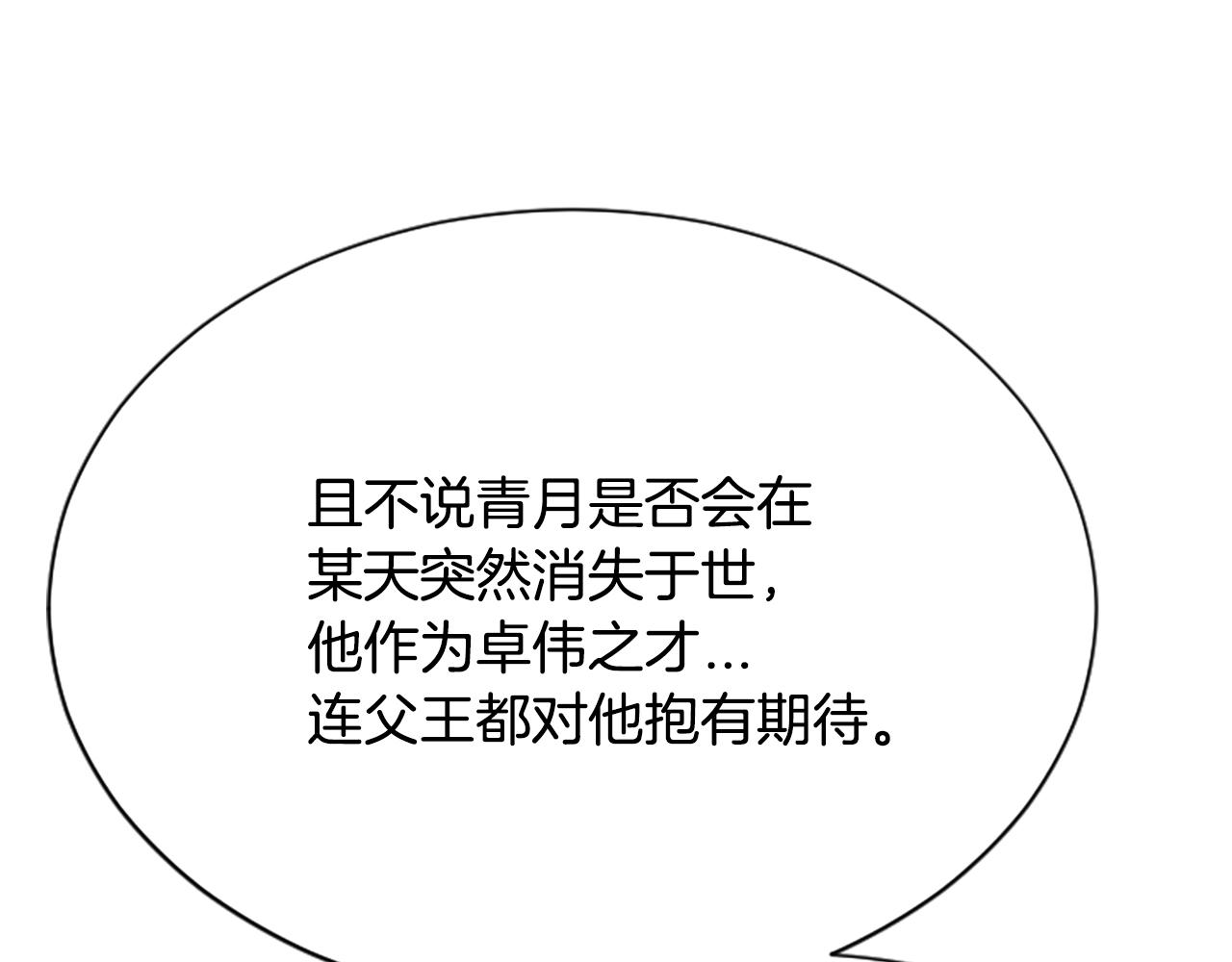 第23话  福祸相依111
