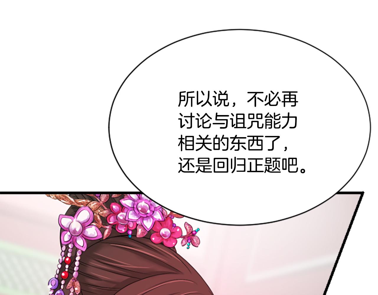 第23话  福祸相依116