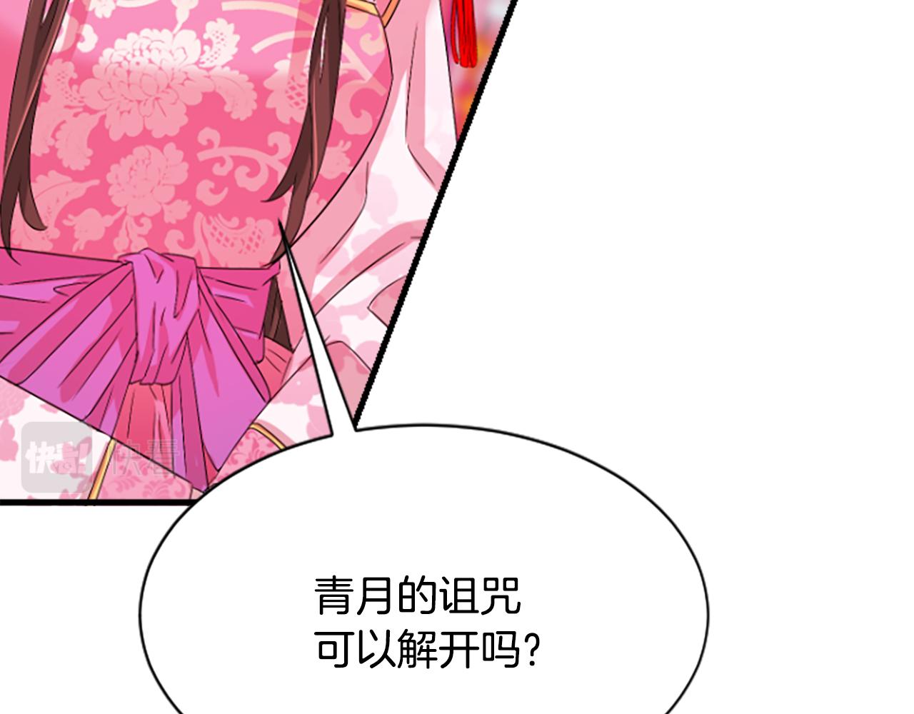 第23话  福祸相依118
