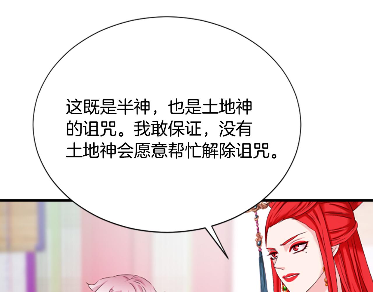第23话  福祸相依130