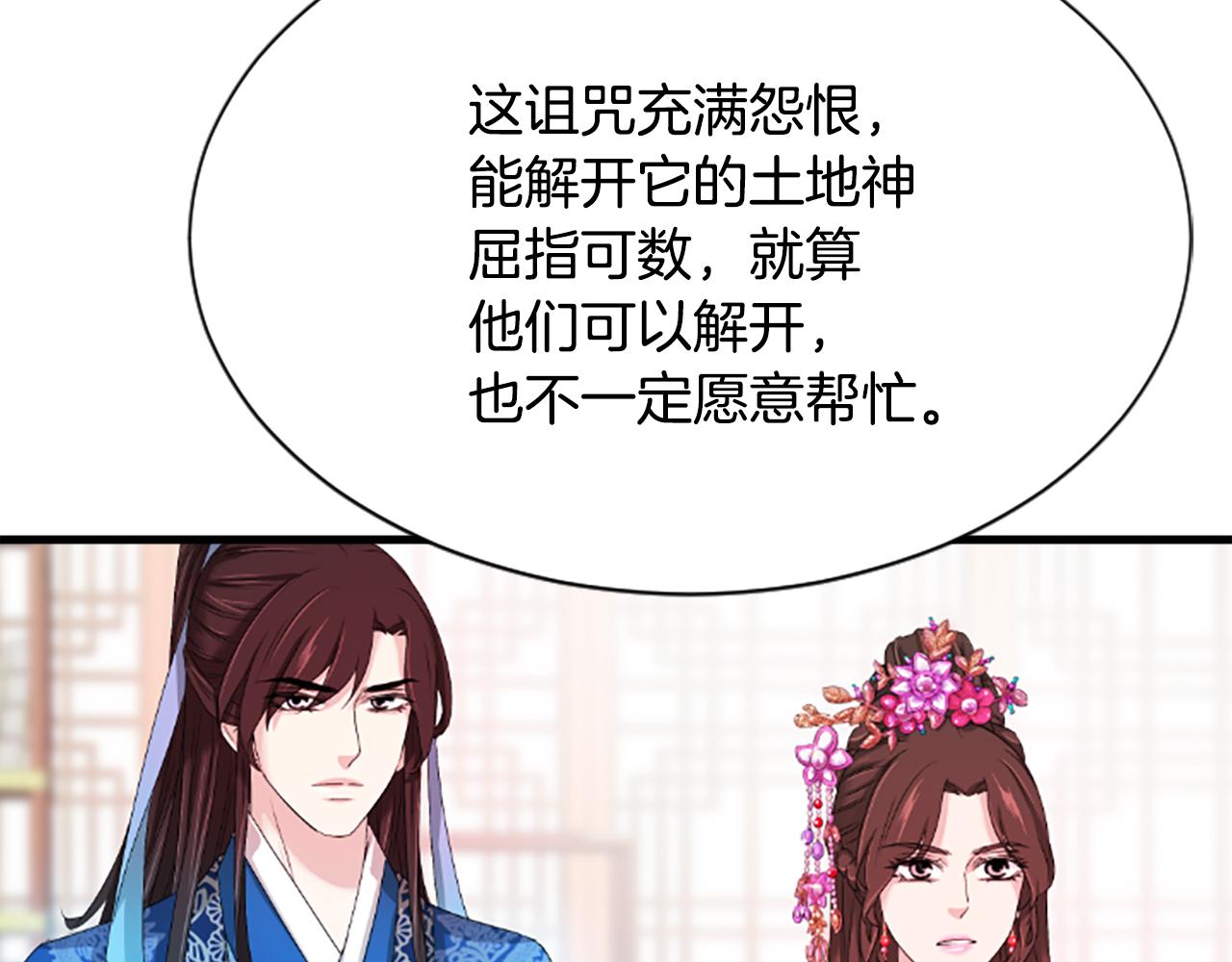 第23话  福祸相依133