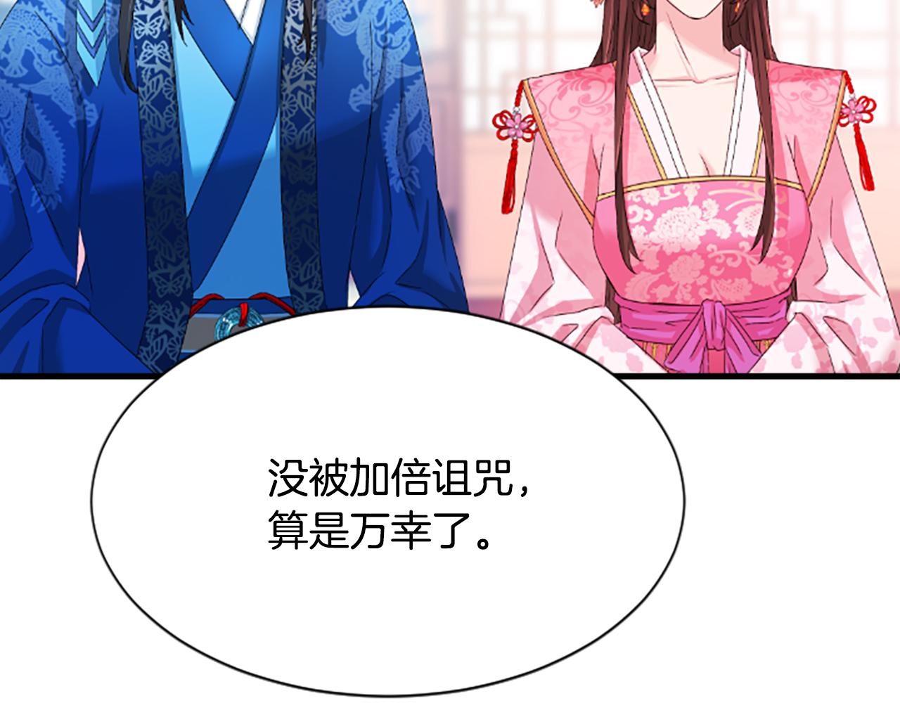 第23话  福祸相依134