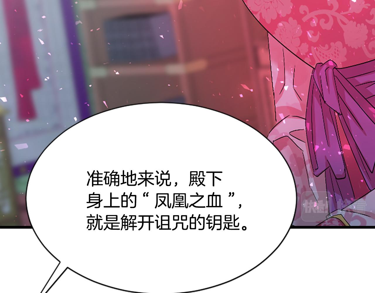 第23话  福祸相依160