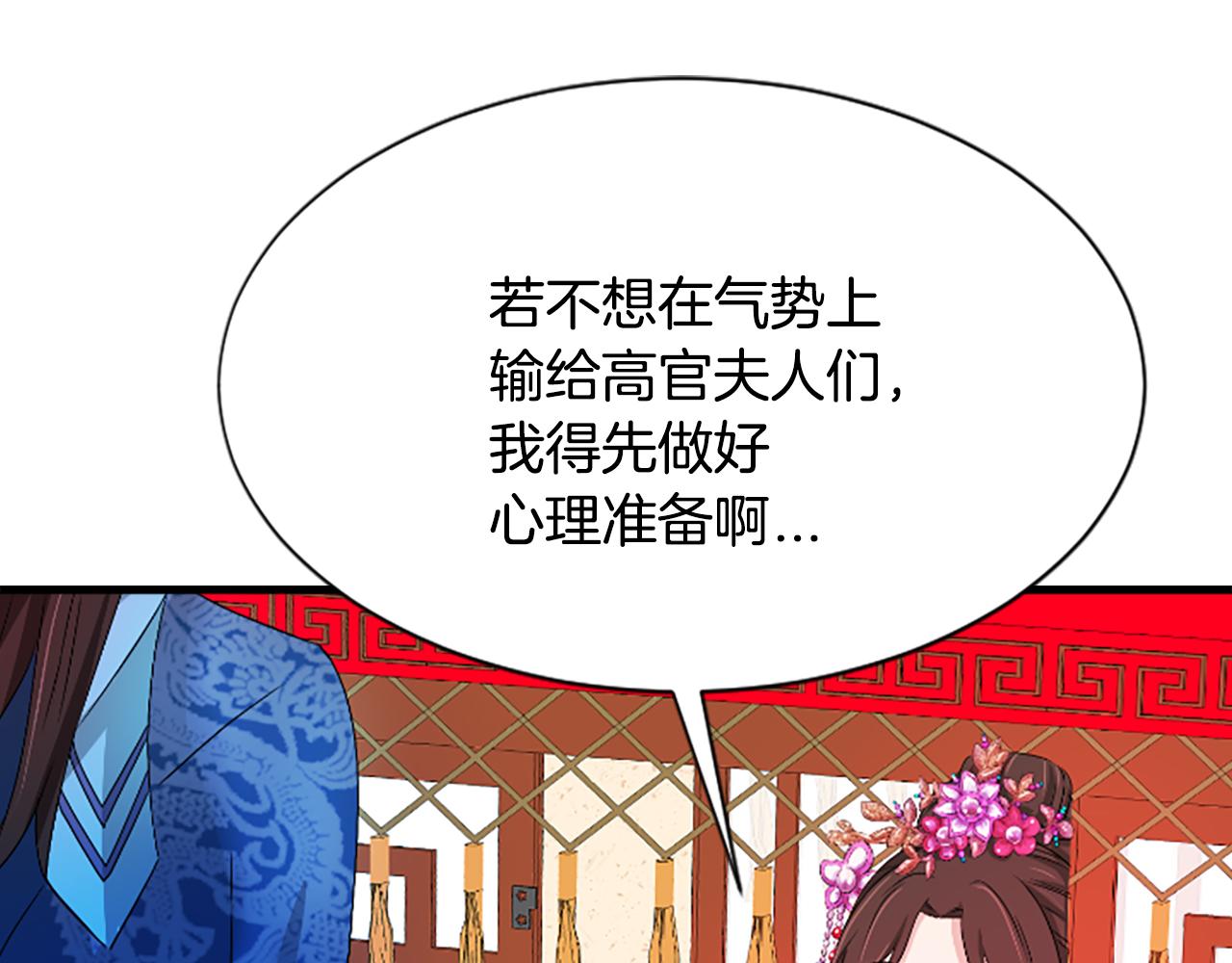 第23话  福祸相依185