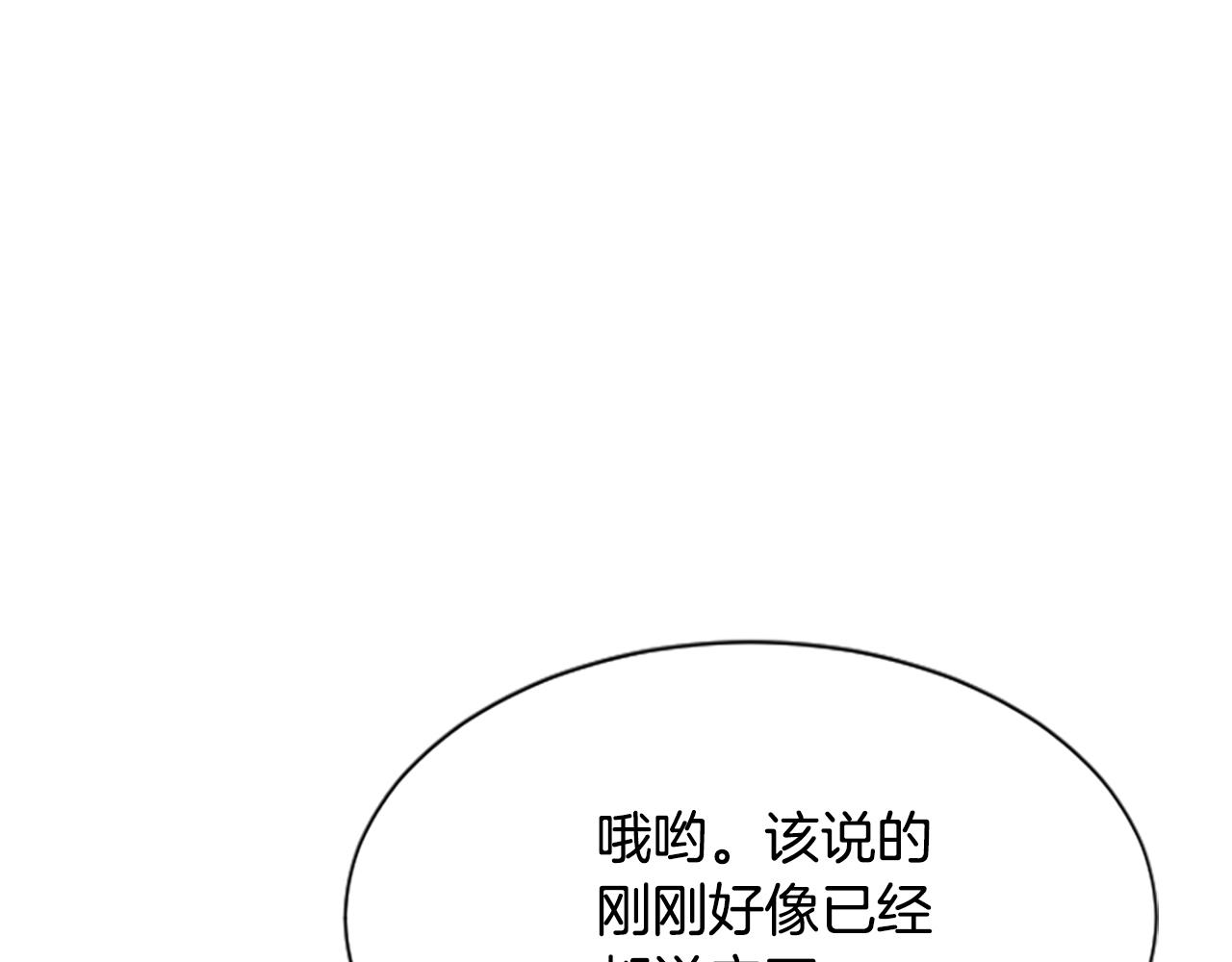 第23话  福祸相依204