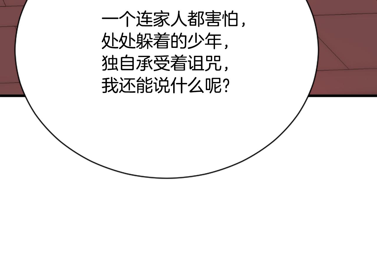 第23话  福祸相依57