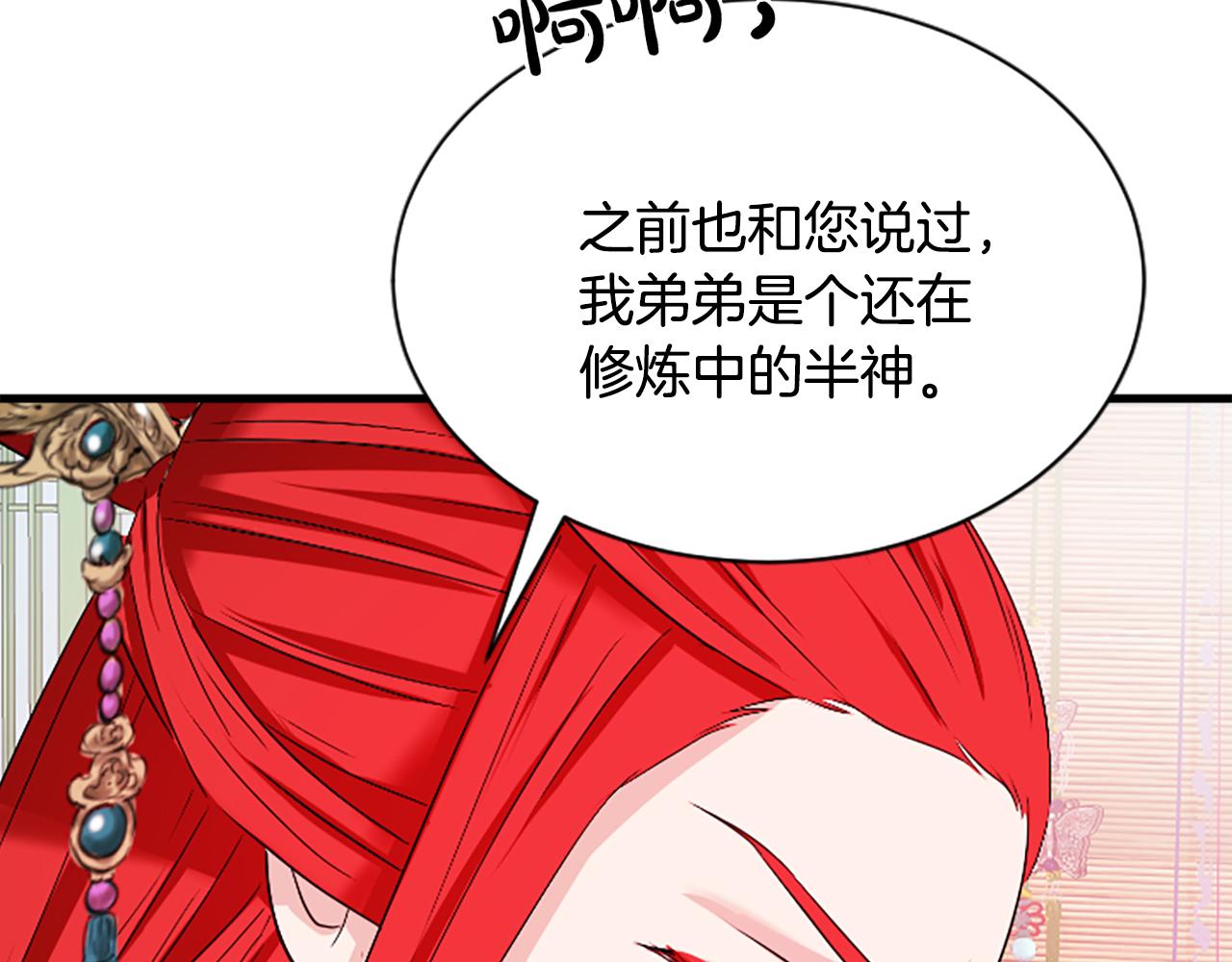 第23话  福祸相依74