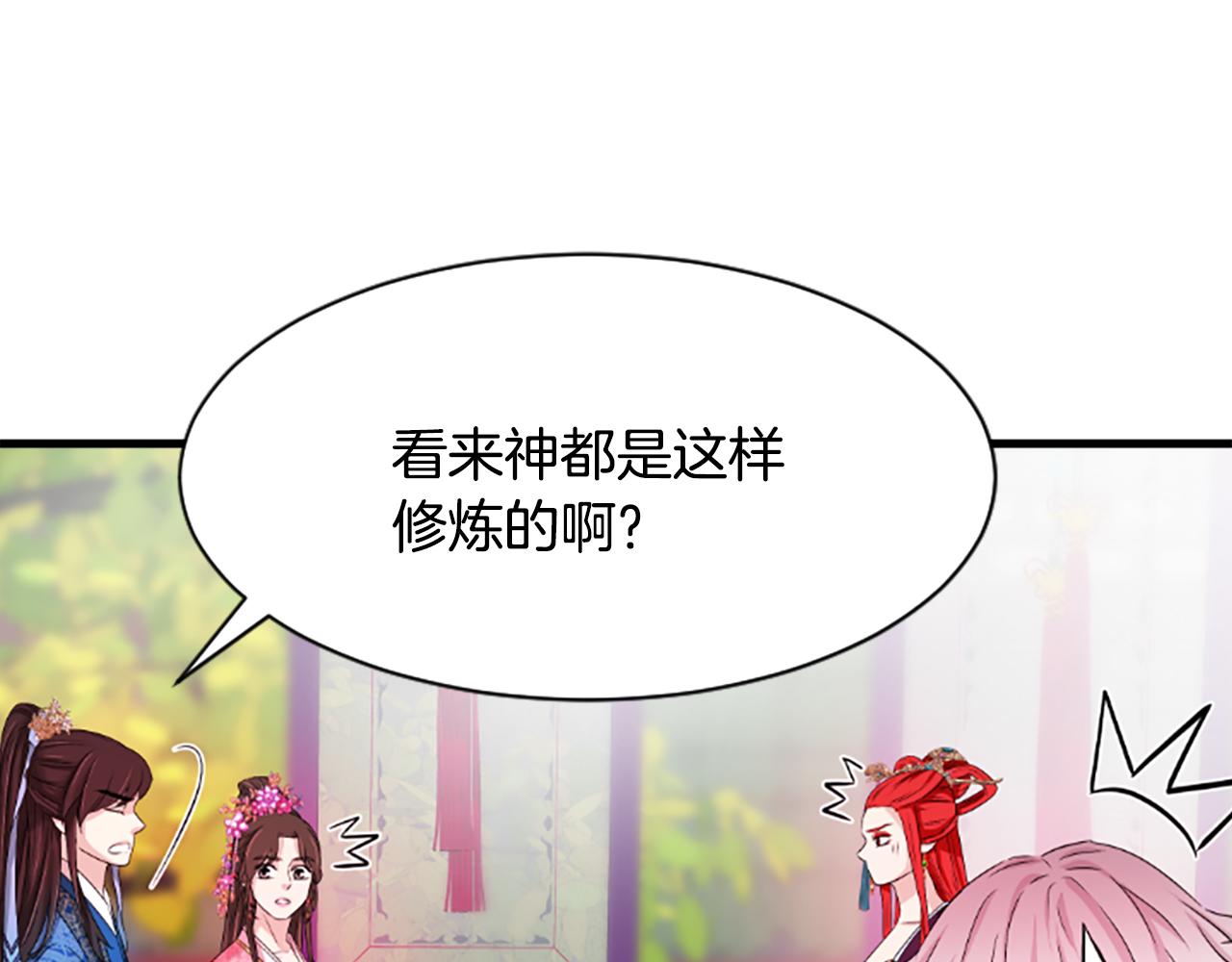 第23话  福祸相依79