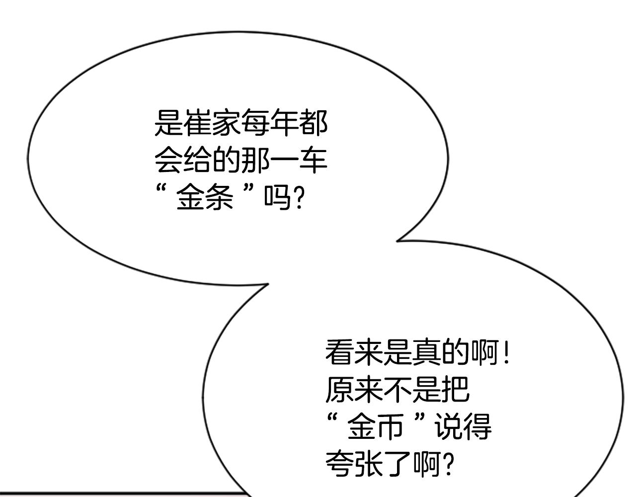 第23话  福祸相依83