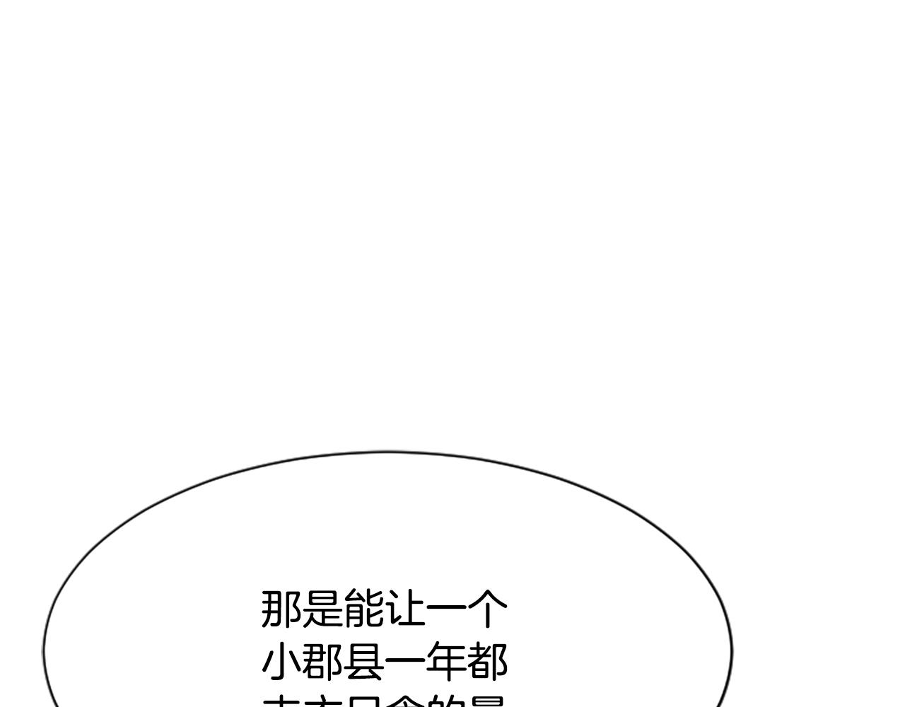 第23话  福祸相依86