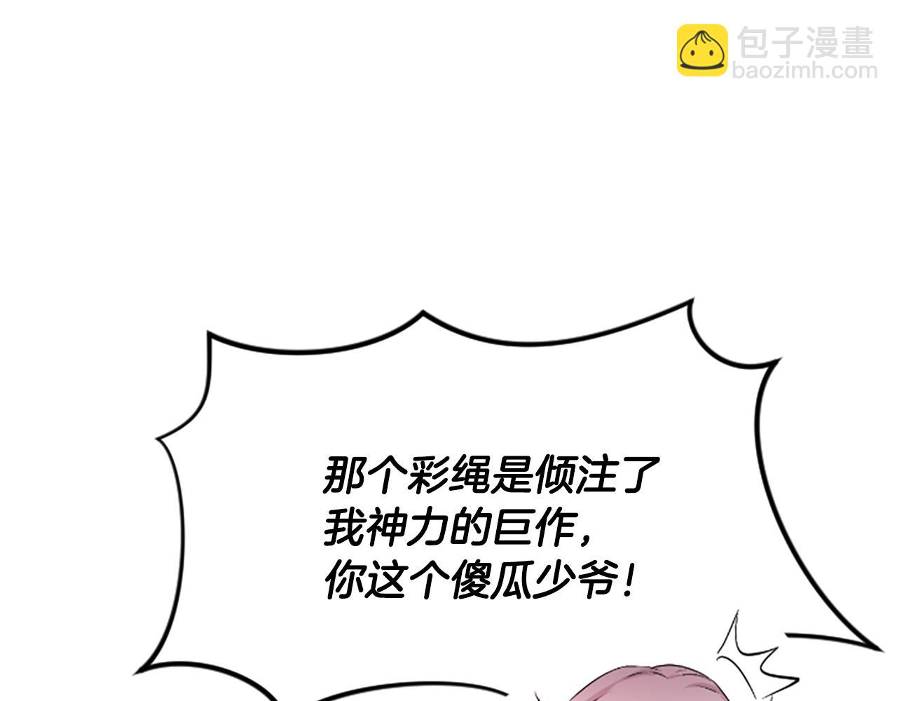 第23话  福祸相依88
