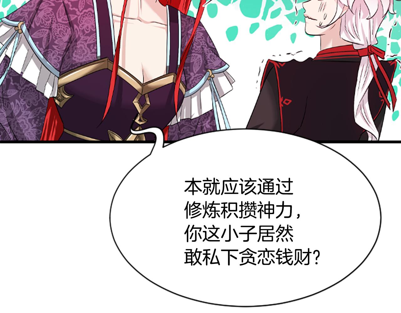 第23话  福祸相依93