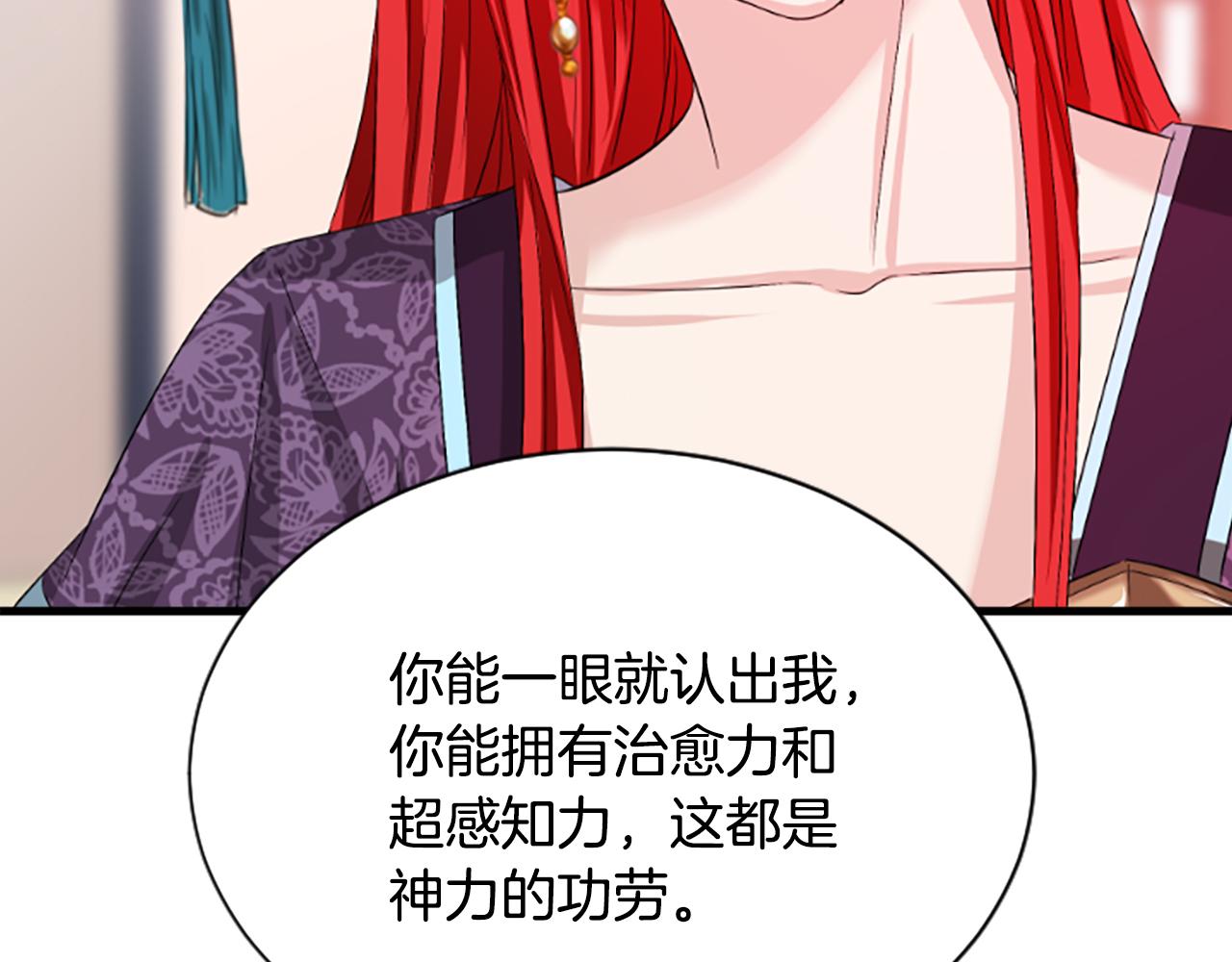 第23话  福祸相依99