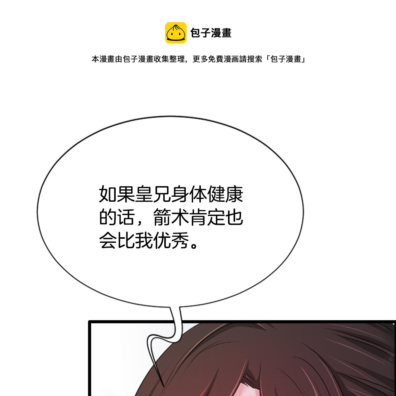 第34话  如履薄冰100