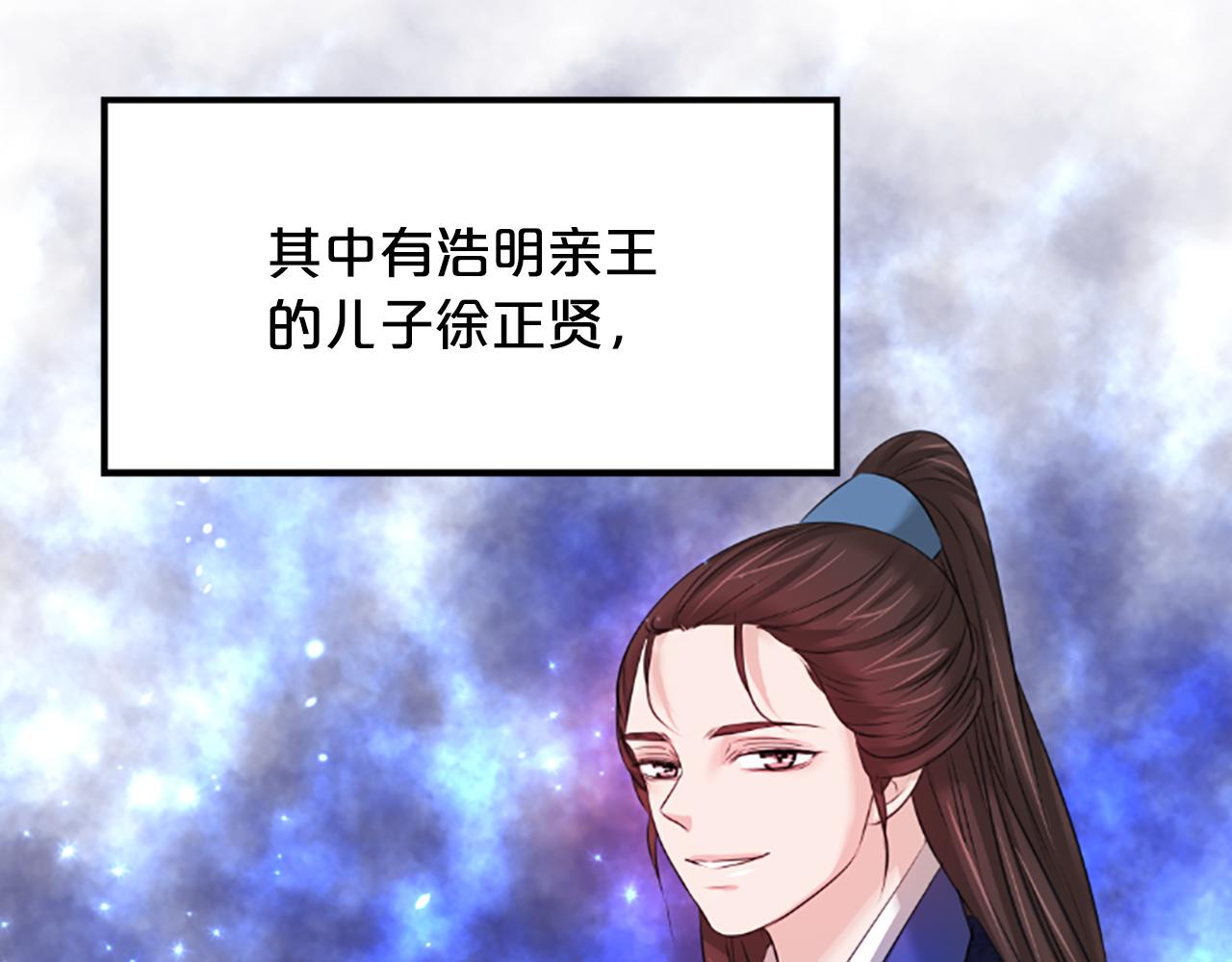 第34话  如履薄冰117