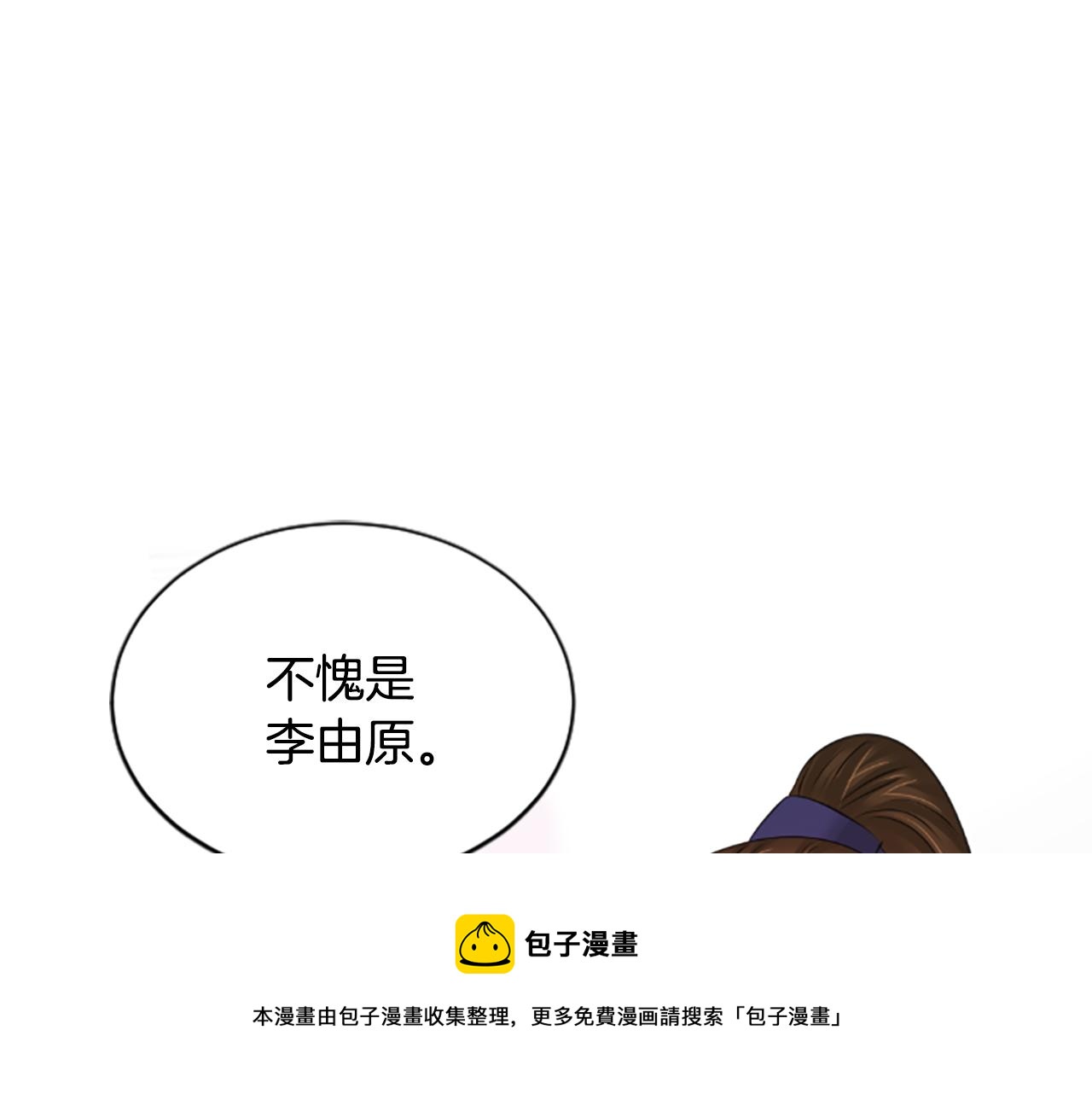 第34话  如履薄冰152