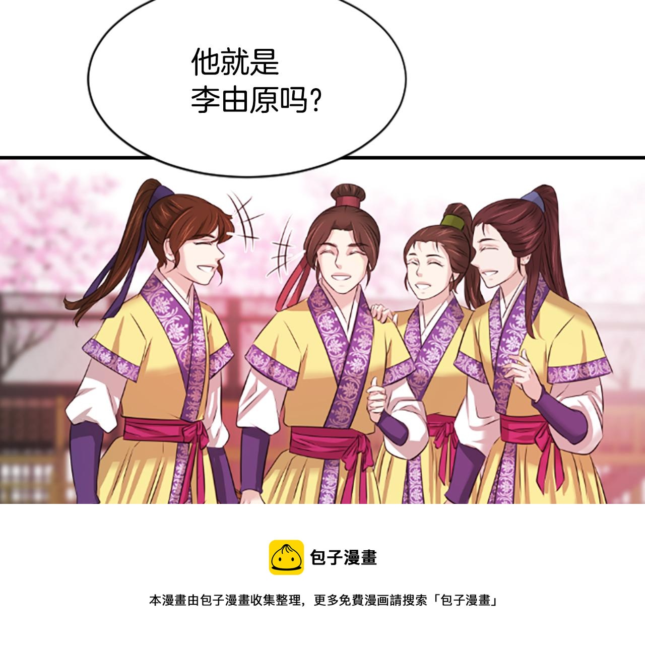 第34话  如履薄冰160