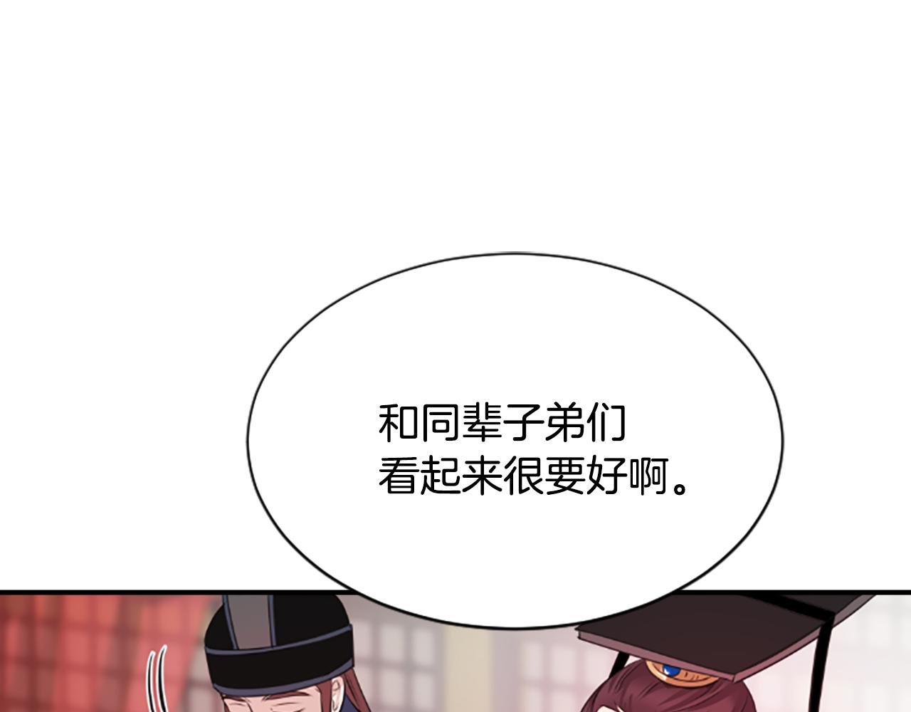 第34话  如履薄冰162